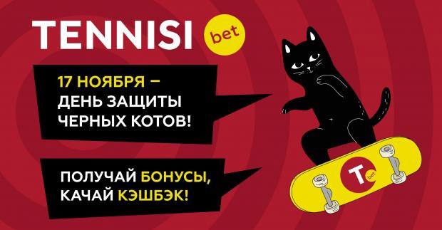 Суеверия и прочая мистика делают жизнь пушистиков невыносимо трудной. Возможно...