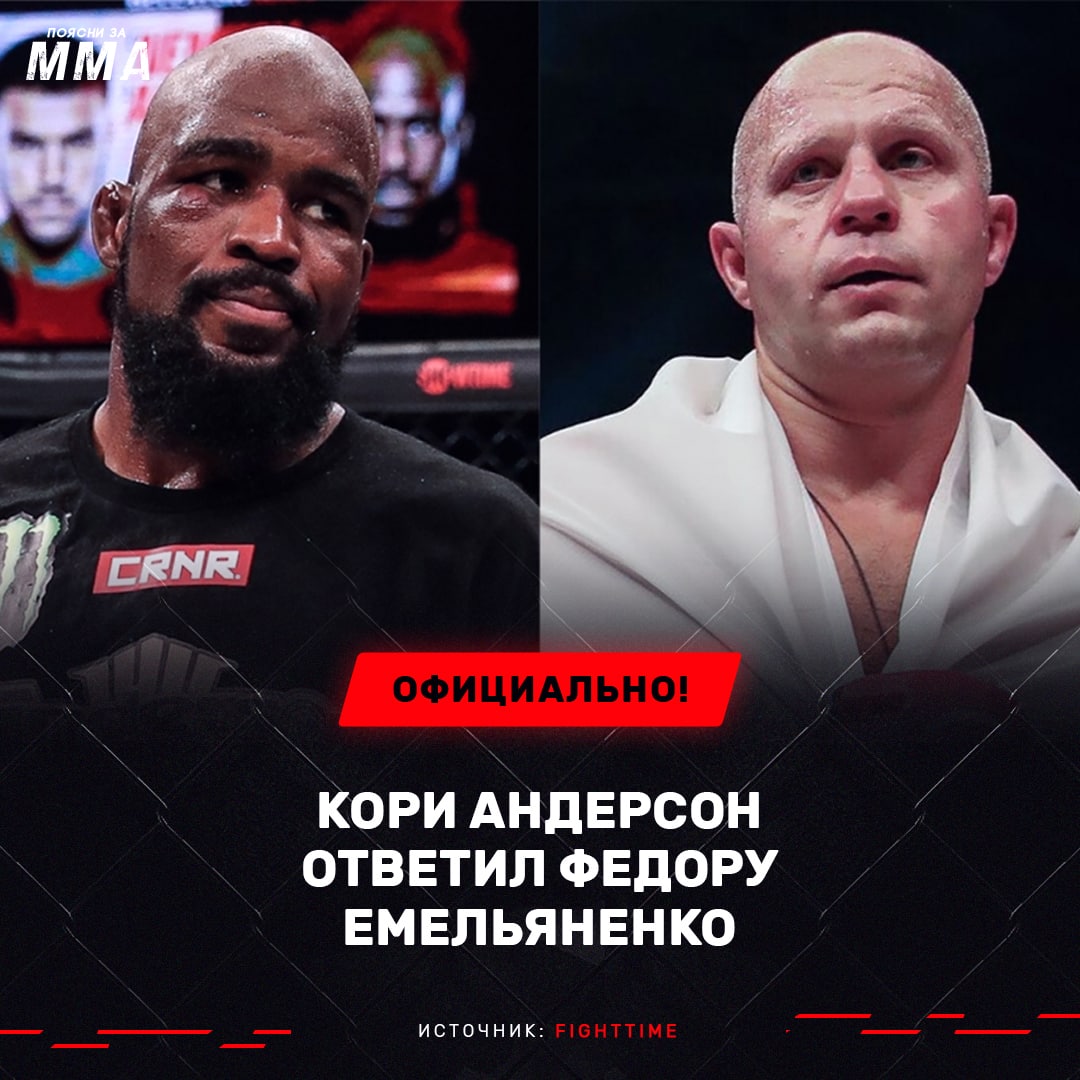 ️Финалист гран-при полутяжеловесов Bellator, Кори Андерсон, не в восторге от...