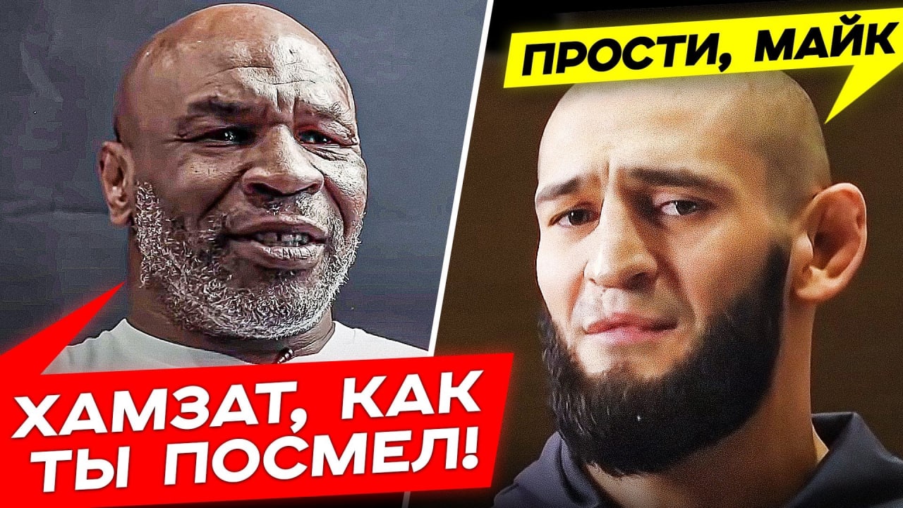 Тайсон ЖЕСТКО НАБРОСИЛСЯ на Чимаева! Хабиб, Федор Емельяненко, Конор...