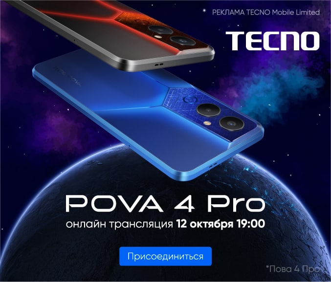 Броский и производительный 
В линейке смартфонов POVA 4 от компании TECNO вышла...