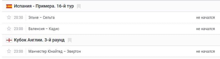 Расписание матчей на сегодня:

 Ла Лига
️20:30 Эльче – Сельта (Okko | Megogo...