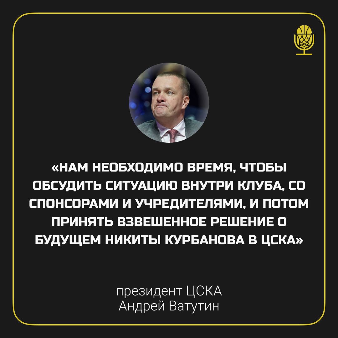 «Это урок для всех баскетболистов и спортсменов в целом»: Андрей Ватутин — о...