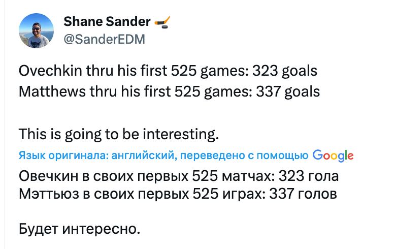 Вообще Овечкин и Мэттьюз сейчас идут ноздря в ноздрю, если оценивать их первые...