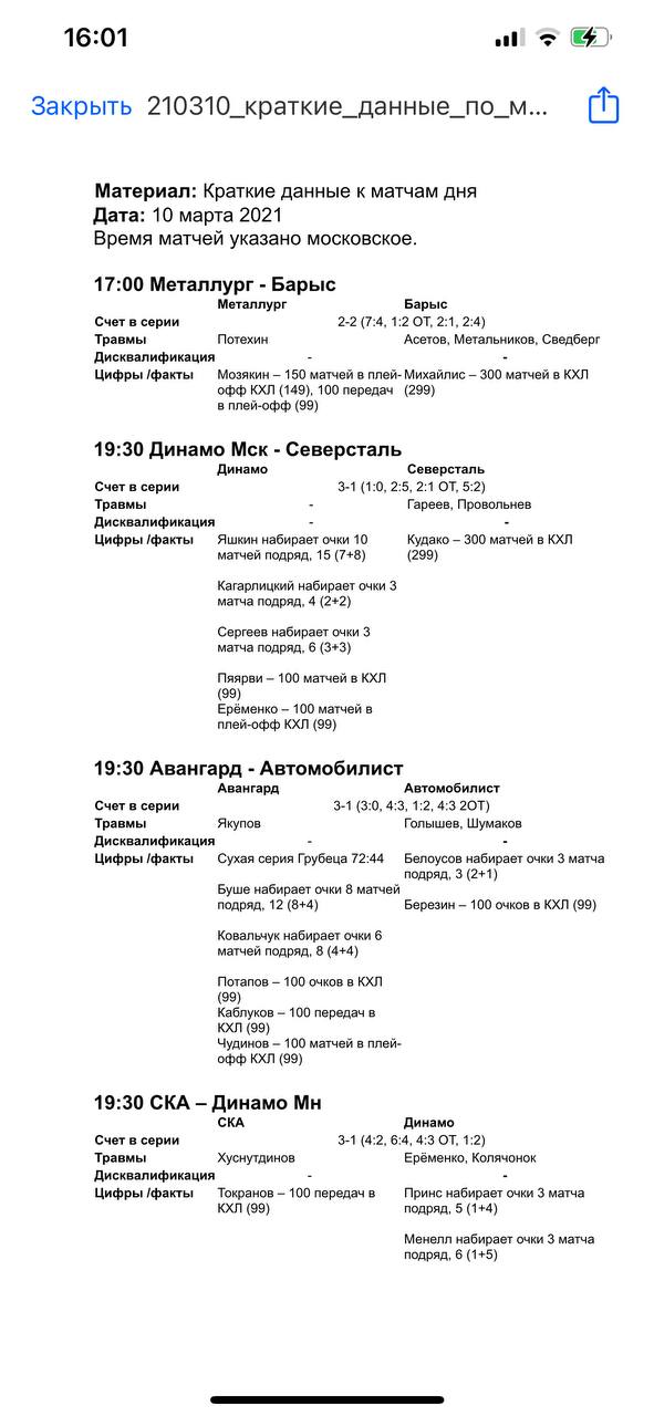 вопросдня

Смогут ли сегодня «Авангард», СКА и московское «Динамо» блистательно...