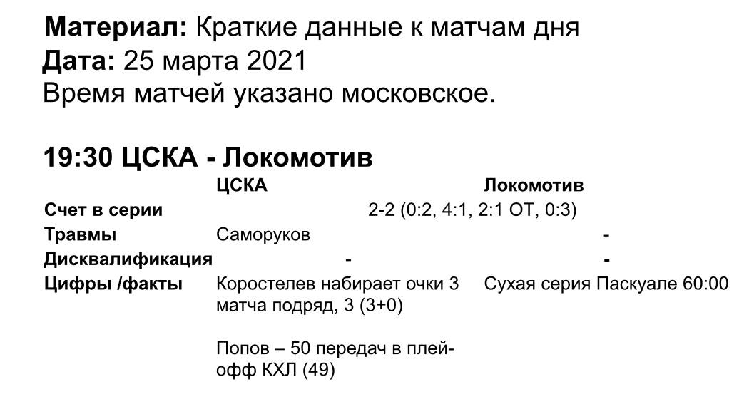 вопросдня

Сможет ли «Локомотив» перепаскуалить ЦСКА в Москве?