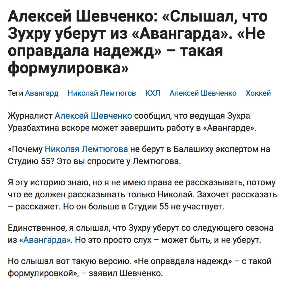 Во-первых, я навел справки в клубе - это фейк.

Во-вторых, Алексей, соберись...