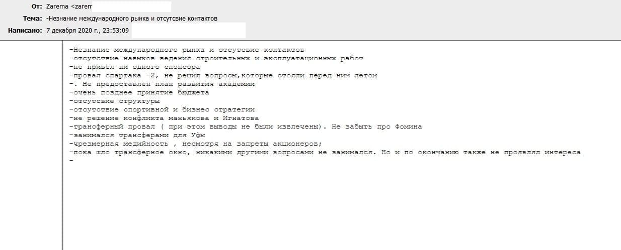 Новый слив  от Блэк Миррор. На этот раз касающийся сути претензий Заремы к...