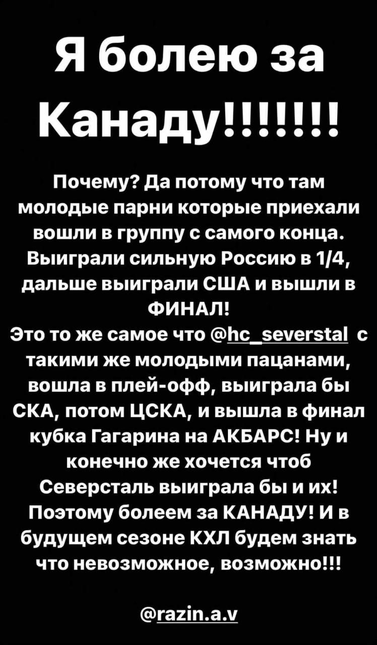 Похожа ли была эта сборная Канады на «Северсталь»?