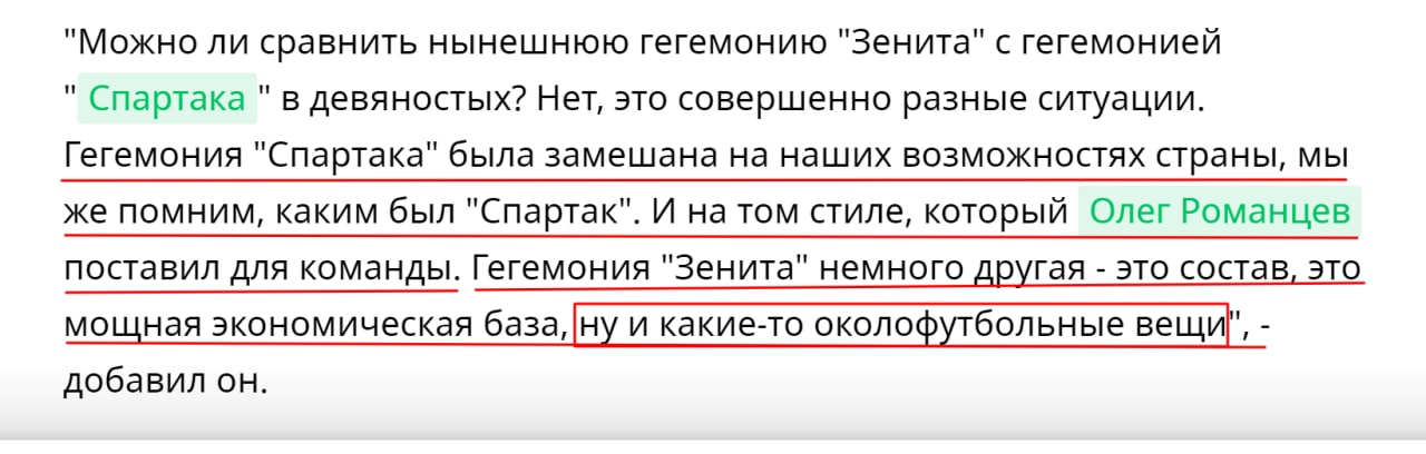 А можно об этих «каких-то околофутбольных вещах» подробней?
А, Виталий...